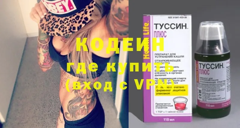 Codein Purple Drank  Полтавская 